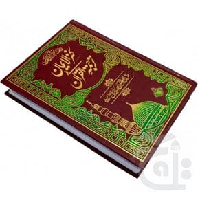 11U Holy Quran Translated Kanzul Iman