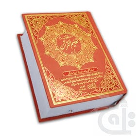 162N Tafseer Taleemul Quran(Urdu)