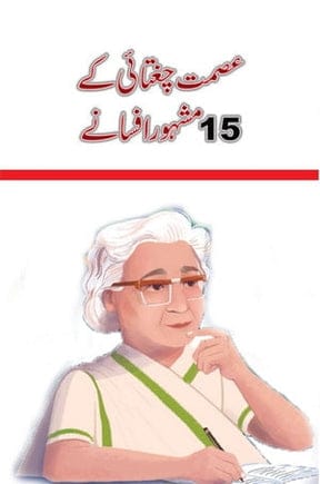 Asmat Chughtai Kay 15 Mash'hoor Afsanay
