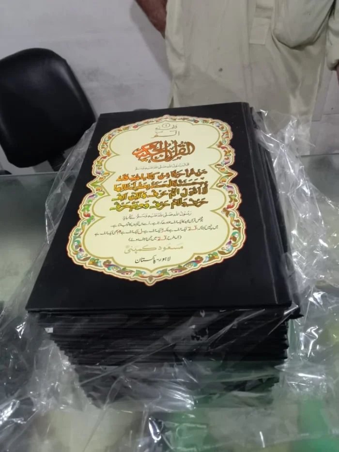 Sipara set with Khana Qaba Cover